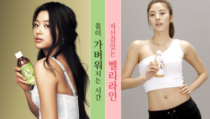 Jun Ji-hyun Son Dam-bi Tea Advertisments