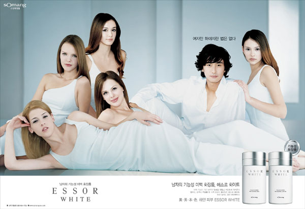 essor-white-ahn-jung-hwan-advertisement-2003-somang