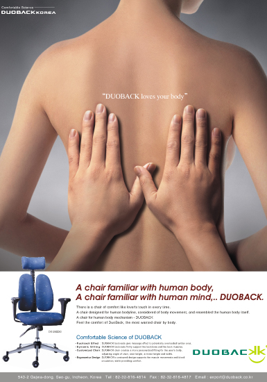 duoback-loves-your-body-듀오백