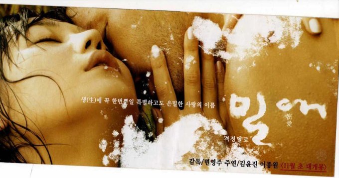 korean-movie-couple-in-passionate-embrace