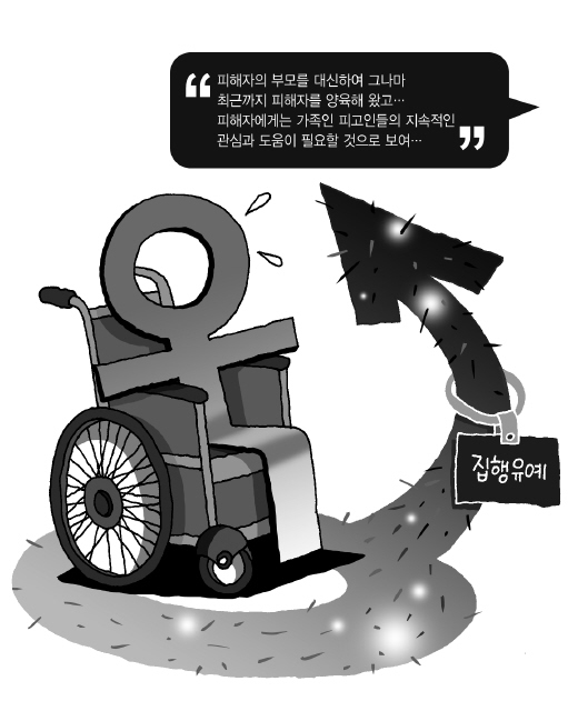 disabled-korean-sex-abuse-victim-returned-to-care-of-her-abusers