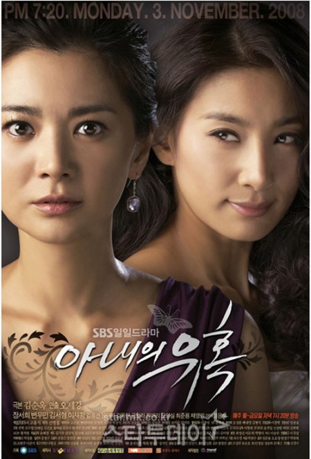 Cruel Temptations Korean Drama