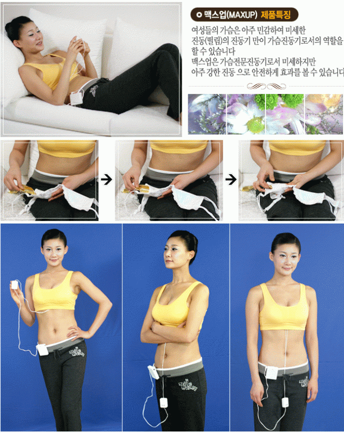 Korean Breast Massager Advertisement Korean