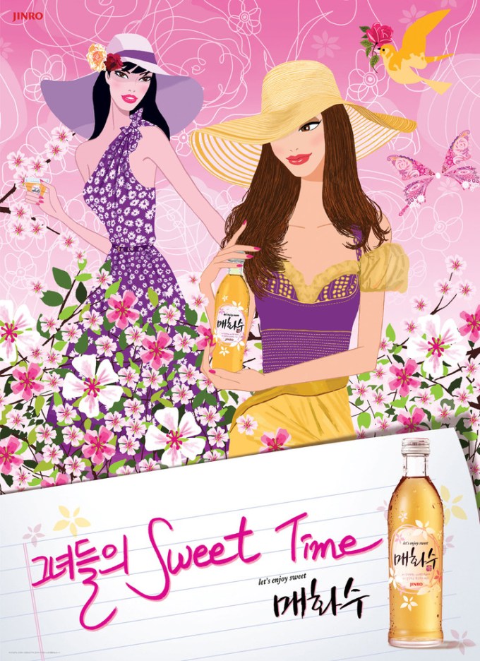 maehwasu gendered advertisement