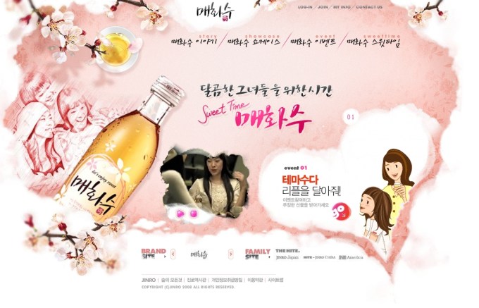 Phallic Maehwasu Screenshot