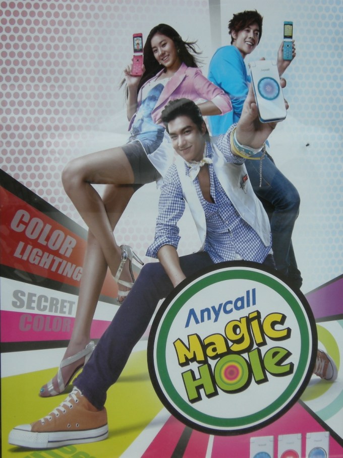 MagicHole Advertisiement UEE Lee Min-ho Kim Hyun Joong