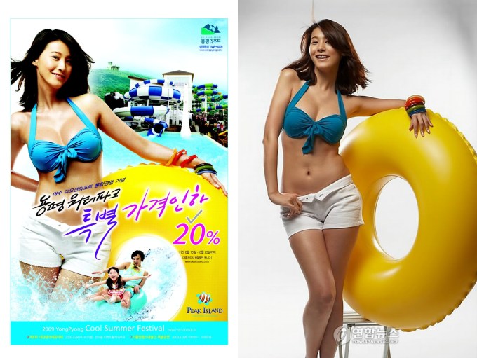 Yun In-yeong Yongpyong Peak Island Advertisement Photoshop Yun In-yeong Yongpyong Peak Island Advertisement Photoshop