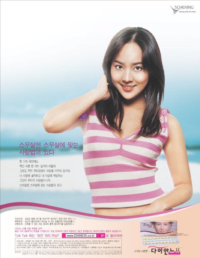 Eugene SES Contraceptive Pill Advertisement