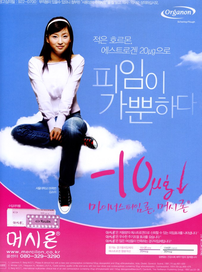 Korean Contraceptive Pill Advertisement