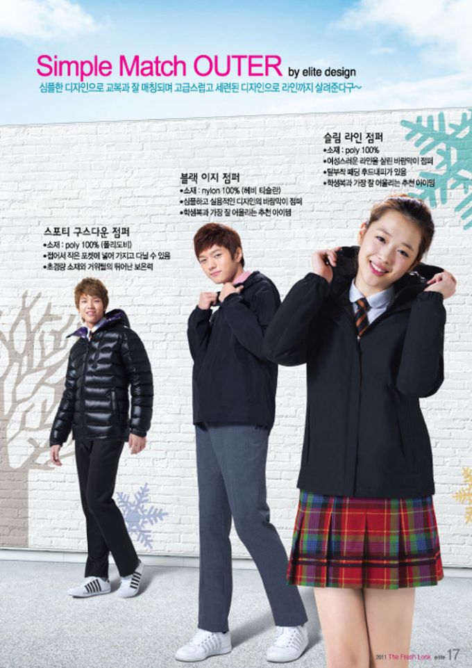 sulli-school-uniform