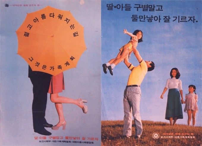 Learning From Korean Family Planning Advertisements of the 1960s-1980s