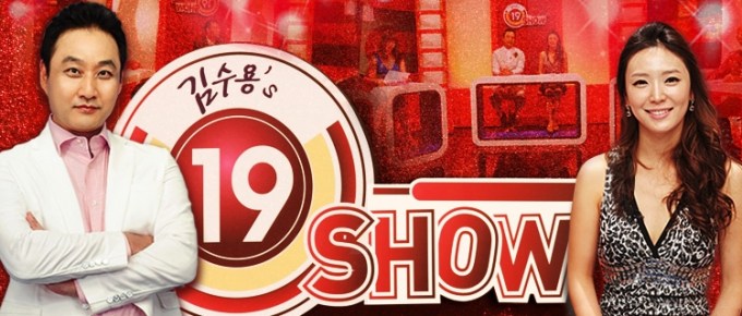 Kim Soo-yong's 19 Show Banner