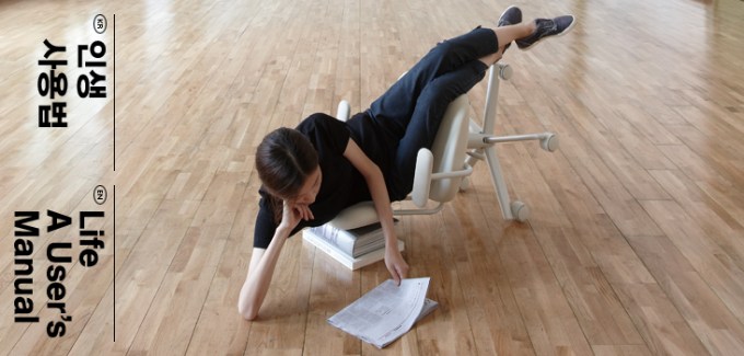 Life A User's Manual