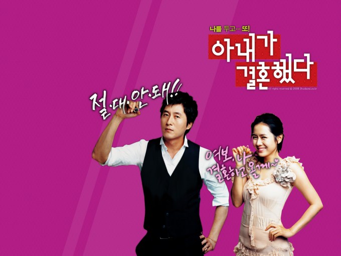 My Wife Got Married 7