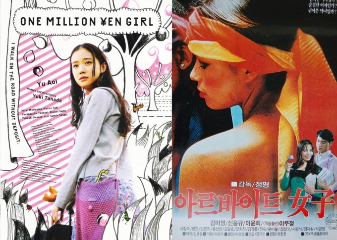 One Million Yen Girl Part Time Woman