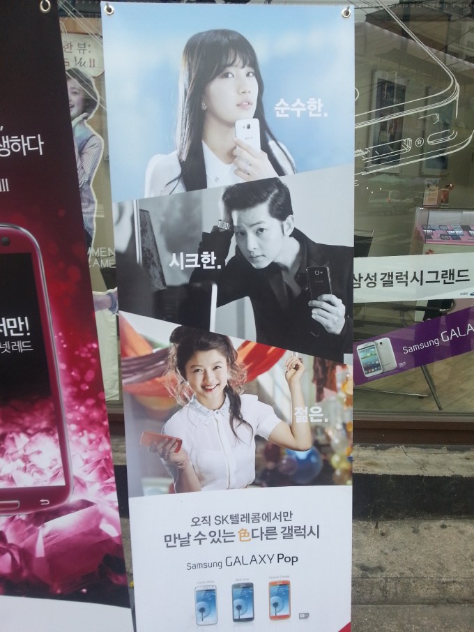 Galaxy Pop Advertisement