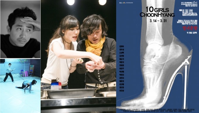 10 Girls ChoonHyang 2