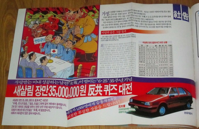 Anti-Communist Hyundai