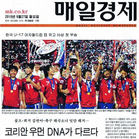 Korean Woman's DNA Different