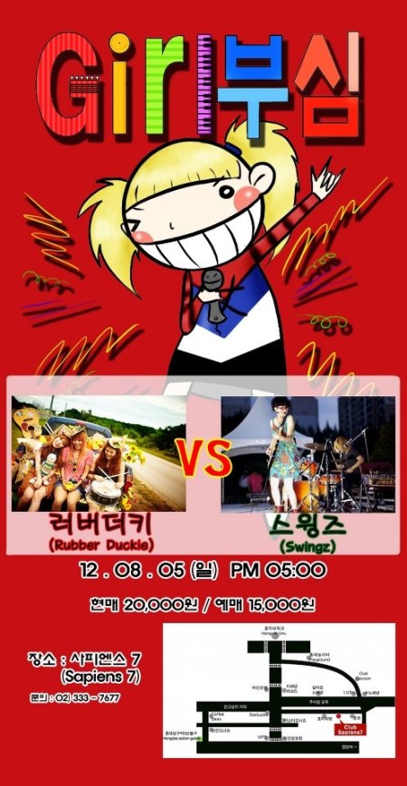 Swingz vs Rubber Duckie