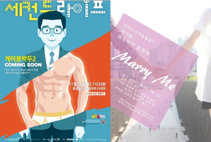 Gay Short Film Festival plus 11th Annual Queer (Lesbian) Culture Festival