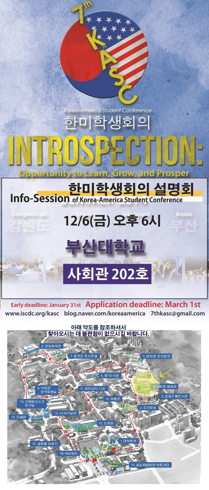 Korea-America Student Conference 2014