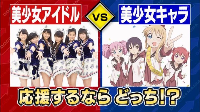 TV 아사히, 3차원 미소녀 아이돌 vs 2차원 미소녀 캐릭터