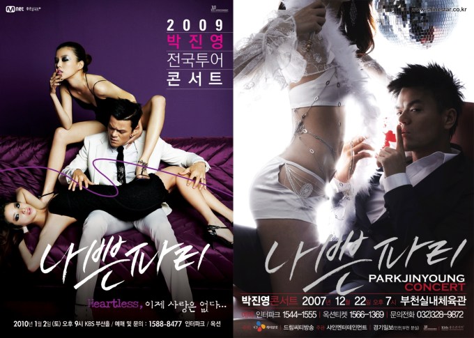 JYP Objectification