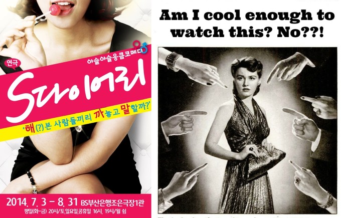 S Diary Busan Play Audience