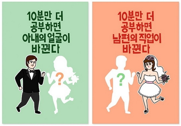 Korea Gender Roles Marriage Specs