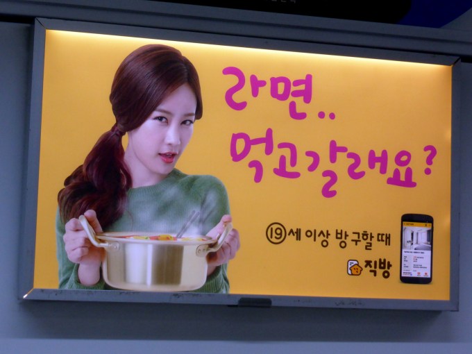 zigbang do you want something hot to eat