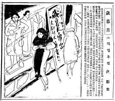 an seok-ju modern woman