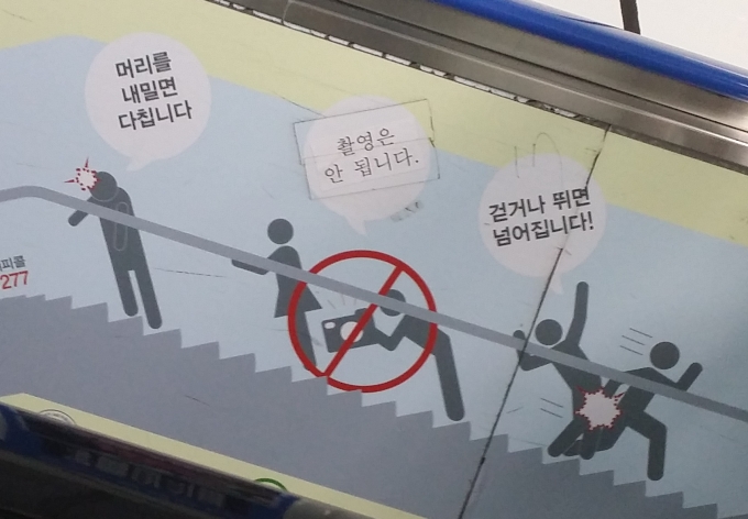 Don't Take Upskirt Photos Busan Subway -- Close-up