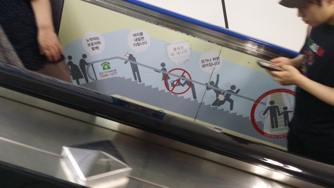 Don't Take Upskirt Photos Busan Subway