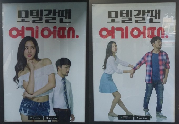 Motel, Park Ki-ryang, Yoo Byung-jae