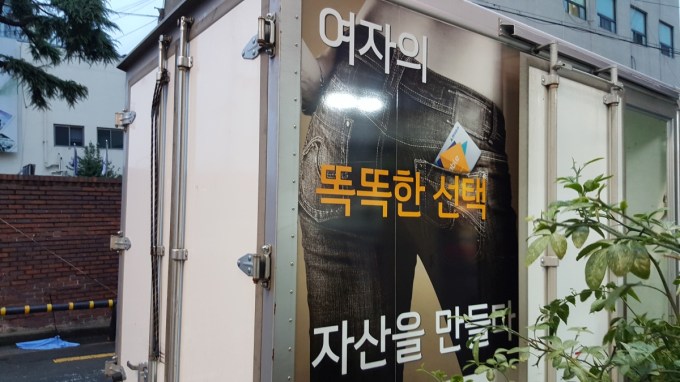 Gendering Advertising Woman