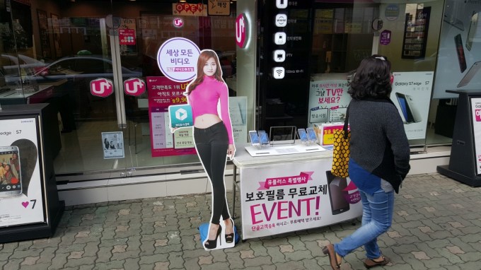 Tzuyu TWICE U+ phone