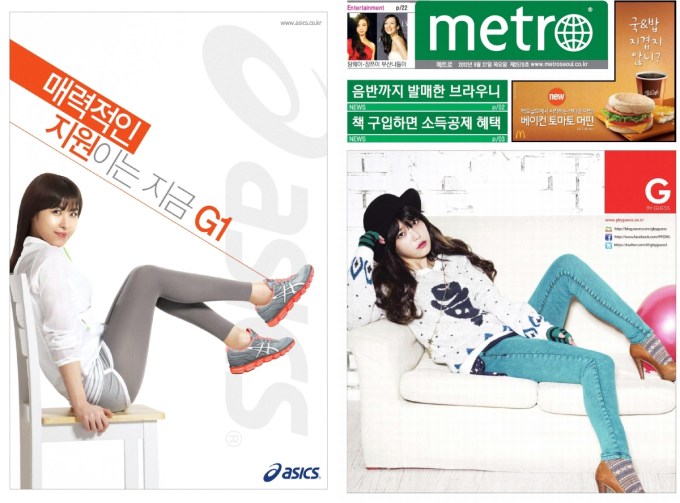 Ha Ji-won and IU lying down