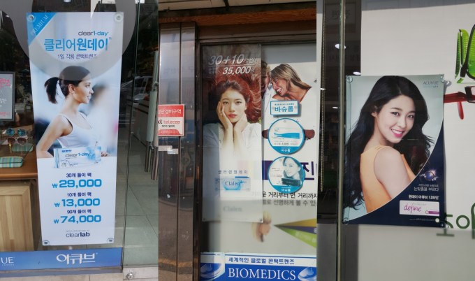 Korean Contact Lens Advertisements