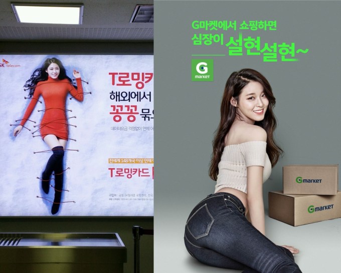 Seol-hyun SK Telecom GMarket