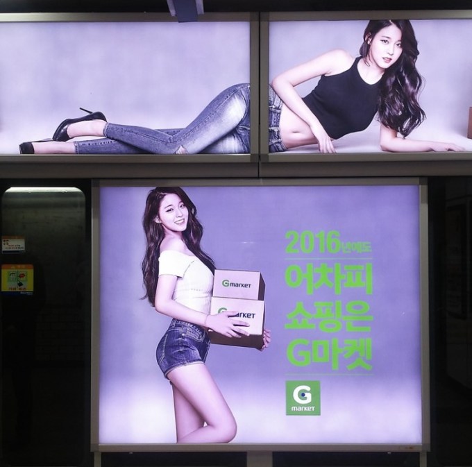 Seol-hyun subway advertisement gmarket