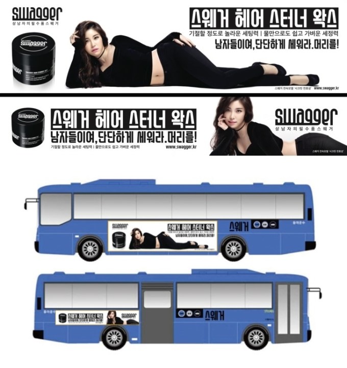 Swagger Hyo-seong on Bus