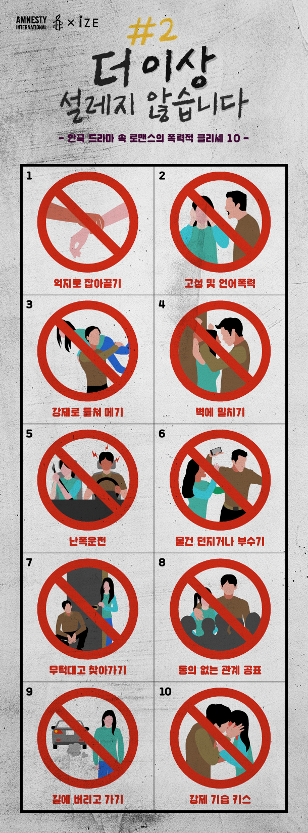 korean-media-violence-misogyny