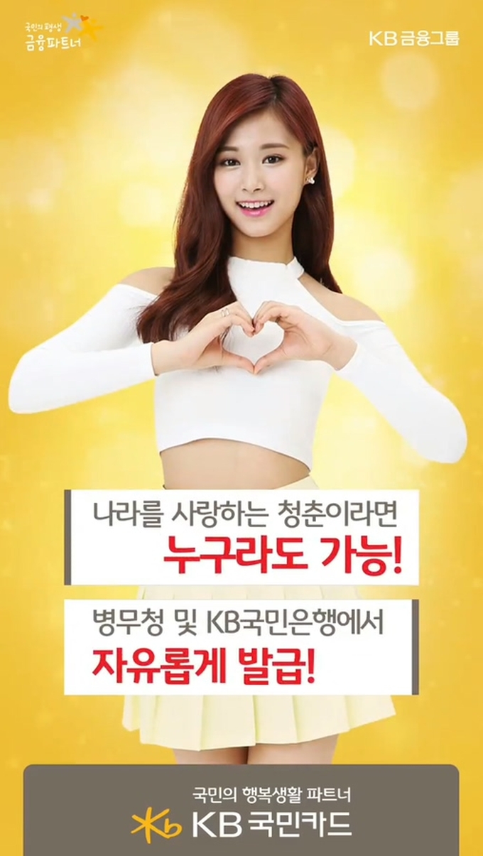 twice-tzuyu-kookmin-bank-a-special-gift-for-korean-men-3