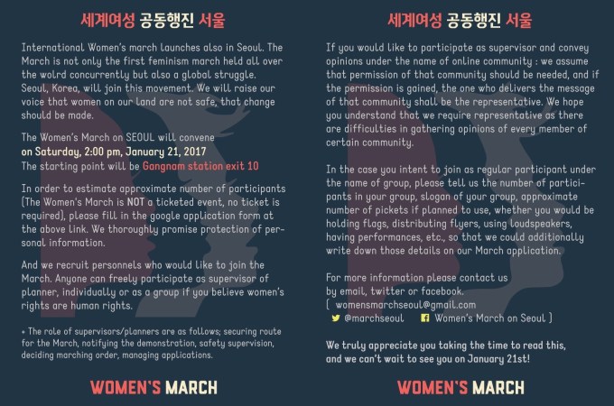 womens-march-on-seoul-english-information