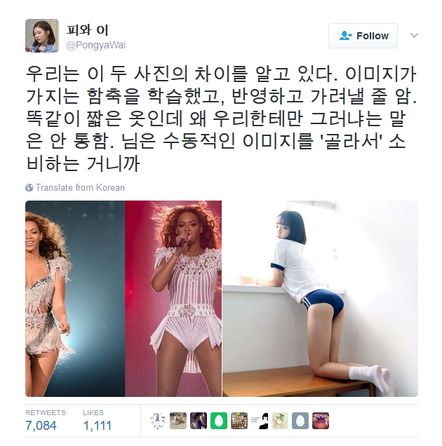 asian-women-western-women-false-dichotomy