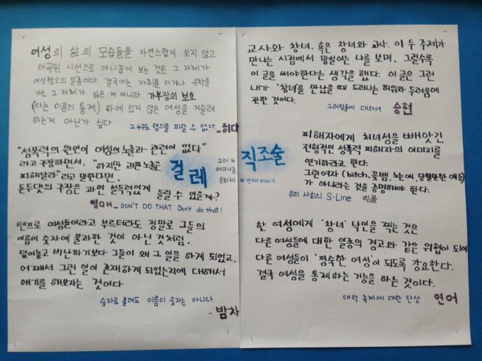 ewha-madonna-whore-4