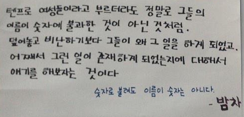 ewha-madonna-whore-4c