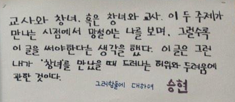 ewha-madonna-whore-4d