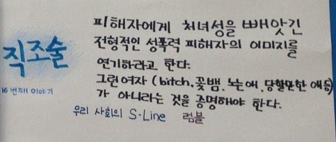 ewha-madonna-whore-4e